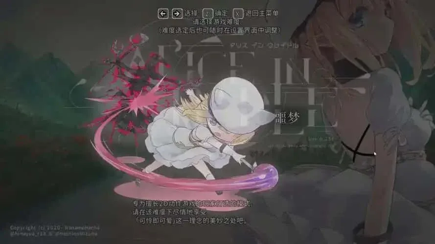 爱丽丝的摇篮 Alice in Cradle免费下载 中文整合版安装教程 封面图