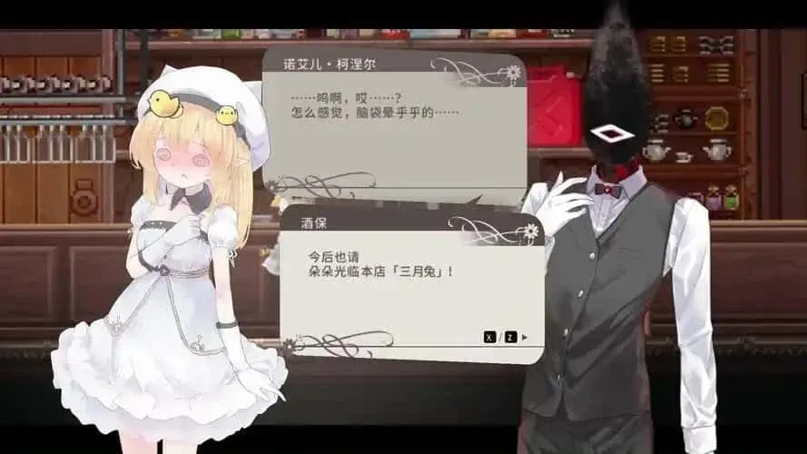 爱丽丝的摇篮 攻略要点 画面